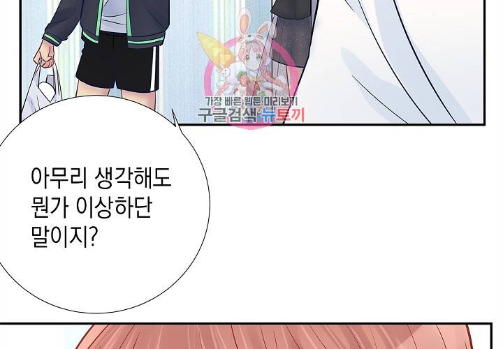 환생하여 배우님 유혹하기 113화 8