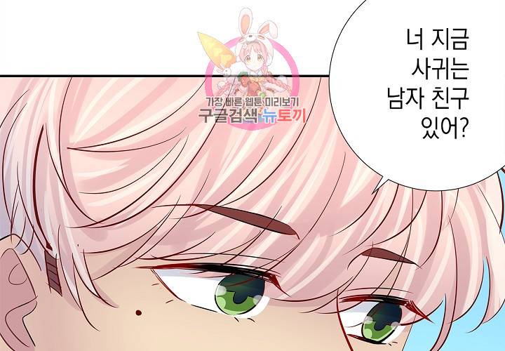 환생하여 배우님 유혹하기 113화 13