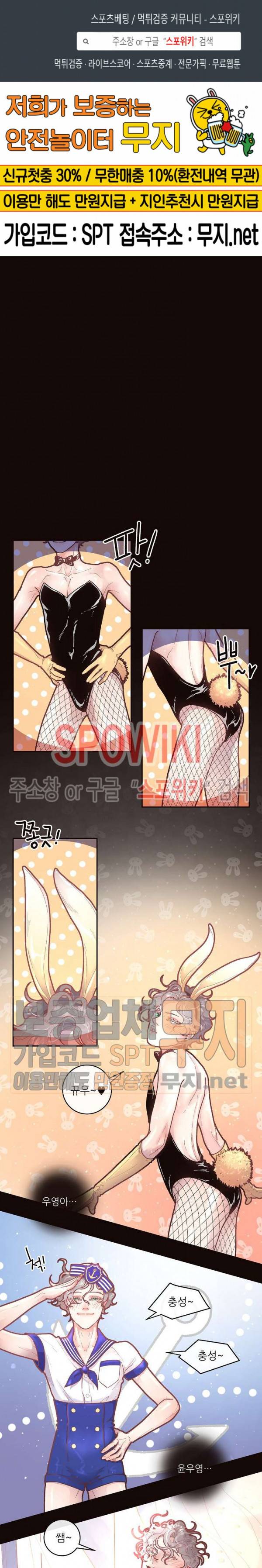 그 알파를 꼬시는 법 42화 1