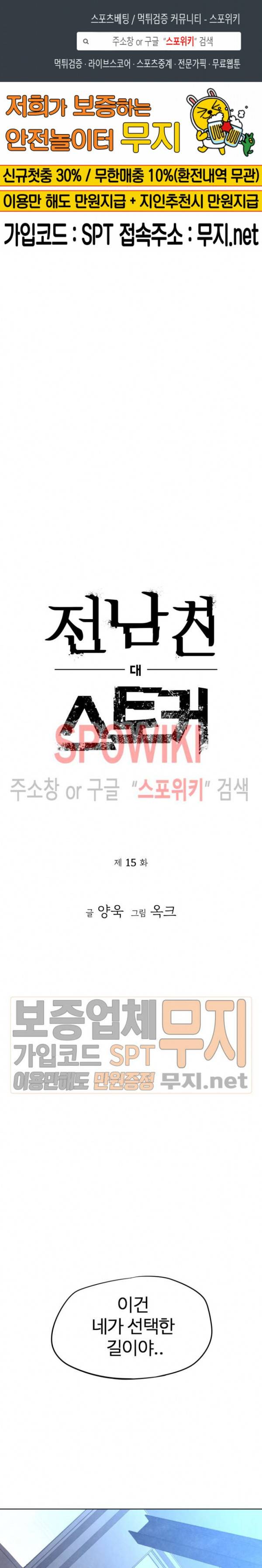 전남친 대 스토커 15화 1