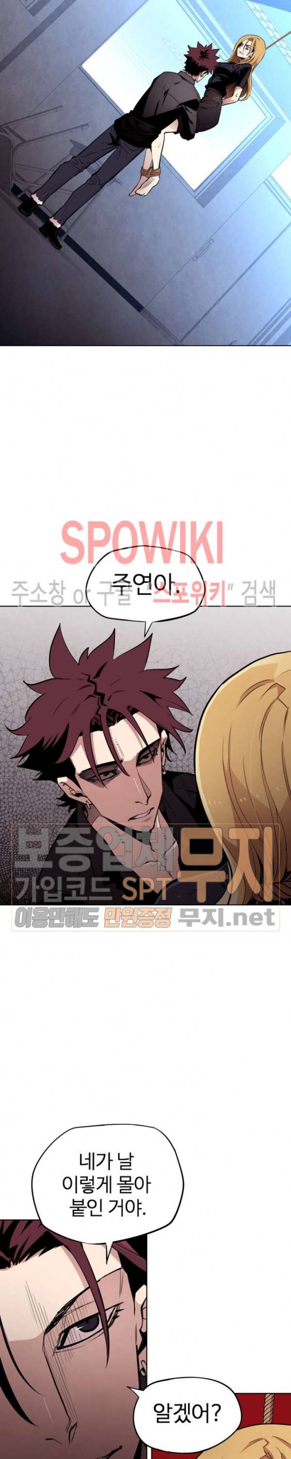 전남친 대 스토커 15화 2