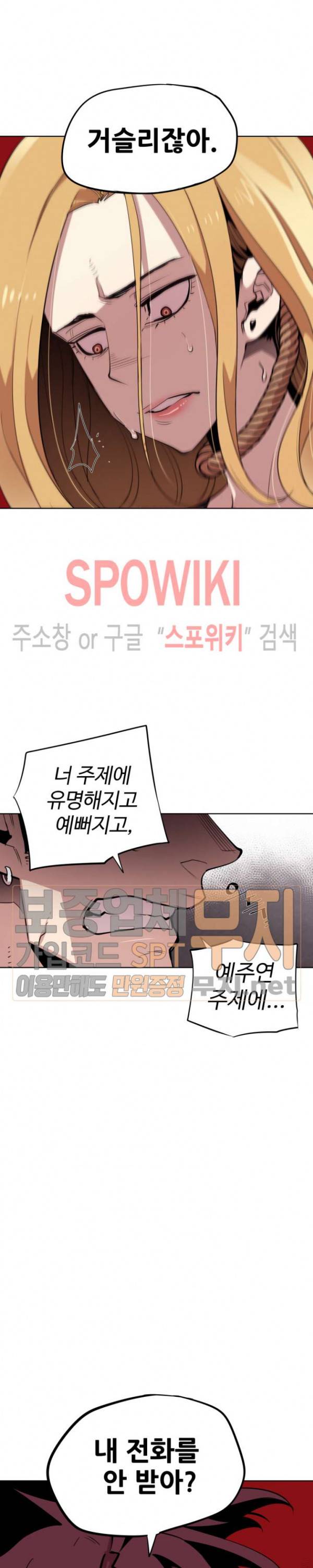 전남친 대 스토커 15화 5