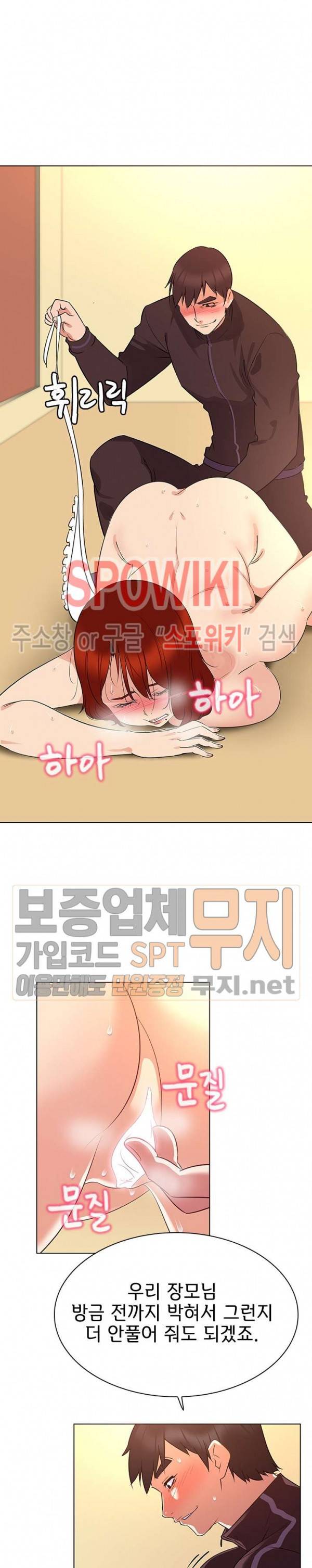내 아내는 출사모델 22화 2