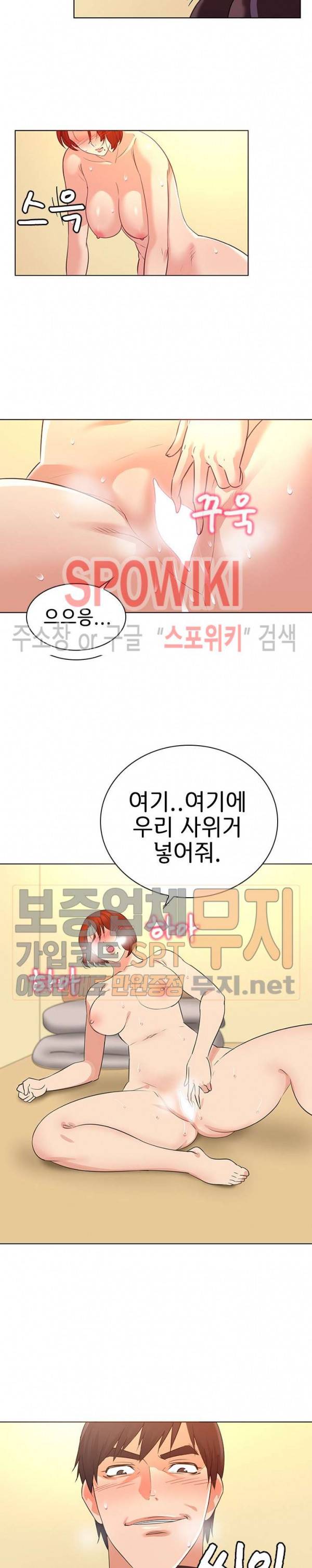 내 아내는 출사모델 22화 3