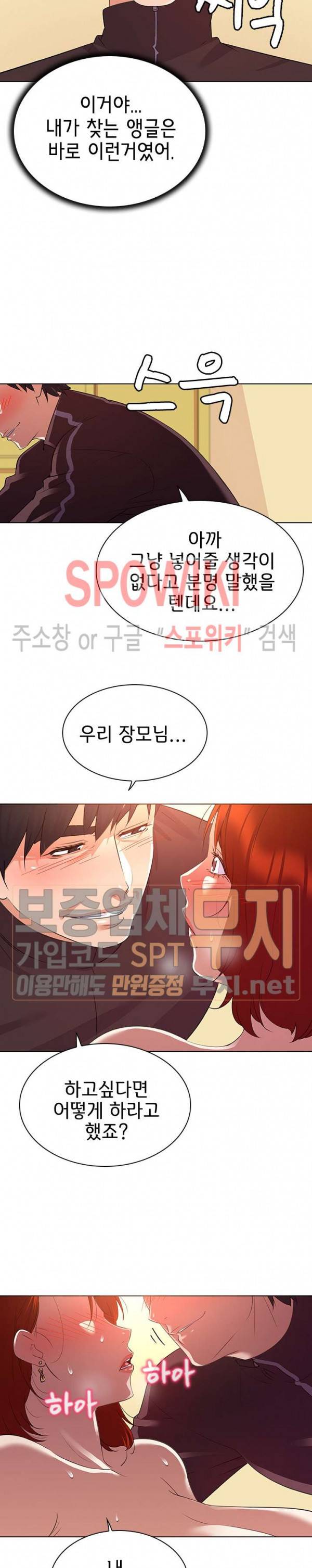 내 아내는 출사모델 22화 4