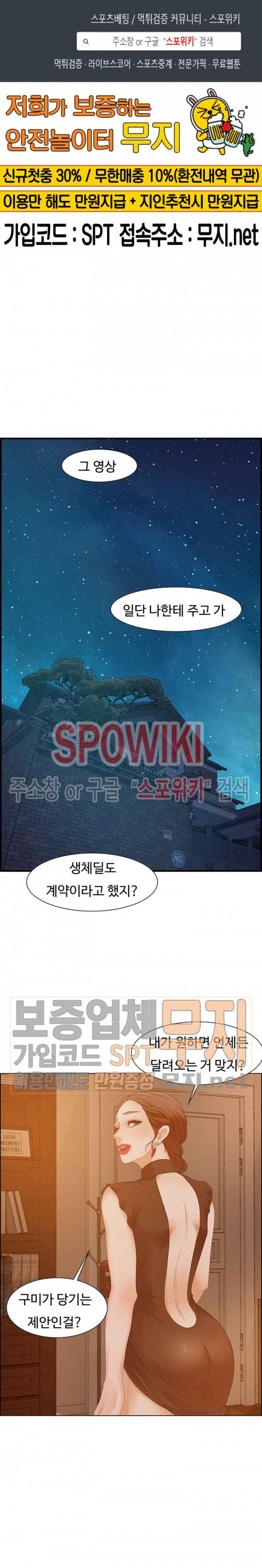 맛있는 채팅 : 0km 31화 1