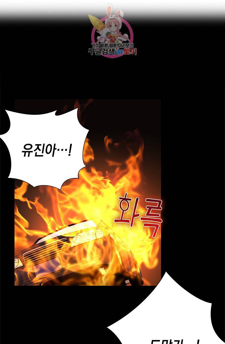 환생하여 배우님 유혹하기 122화 2