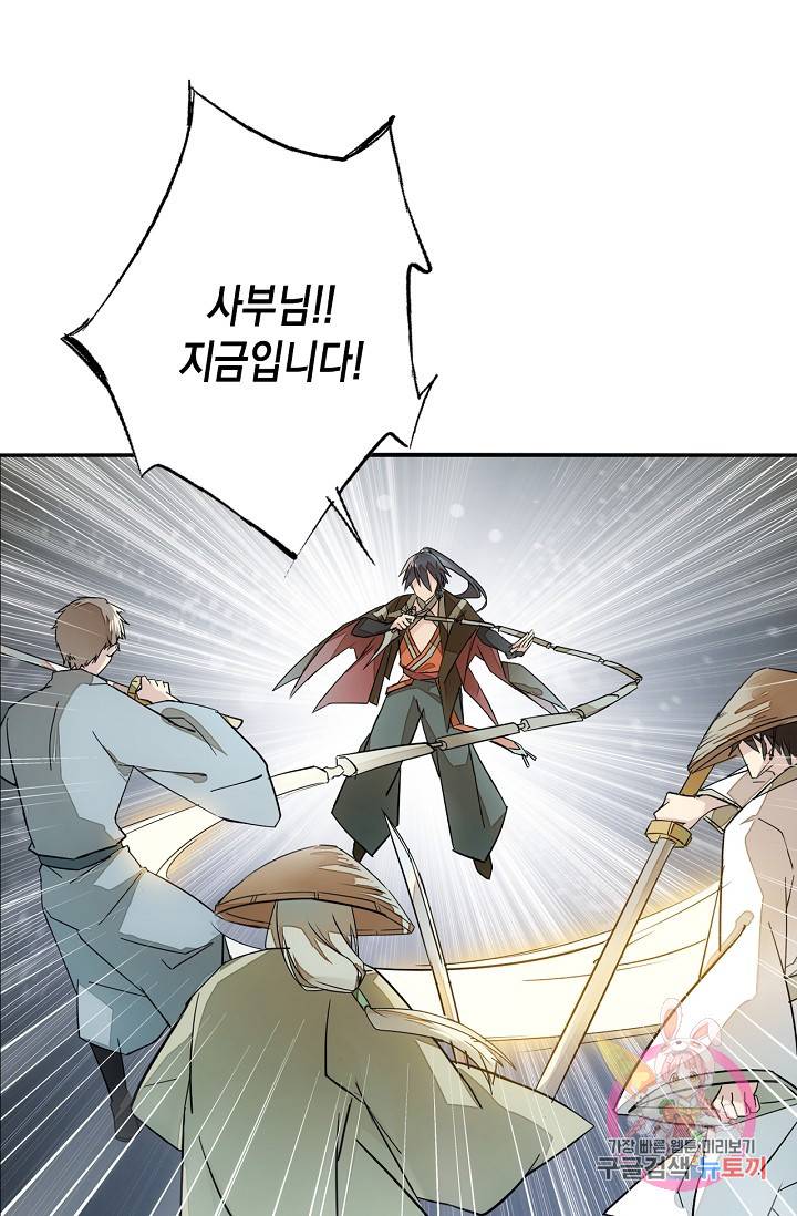 자꾸 그러시면 저 녹아요. 39화 2