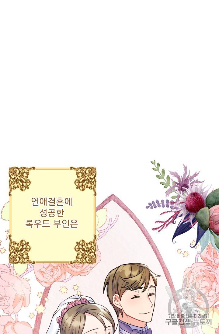 공작부인의 50가지 티 레시피 56화 12