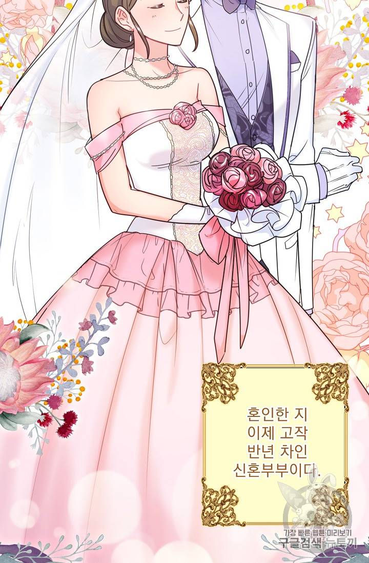 공작부인의 50가지 티 레시피 56화 13