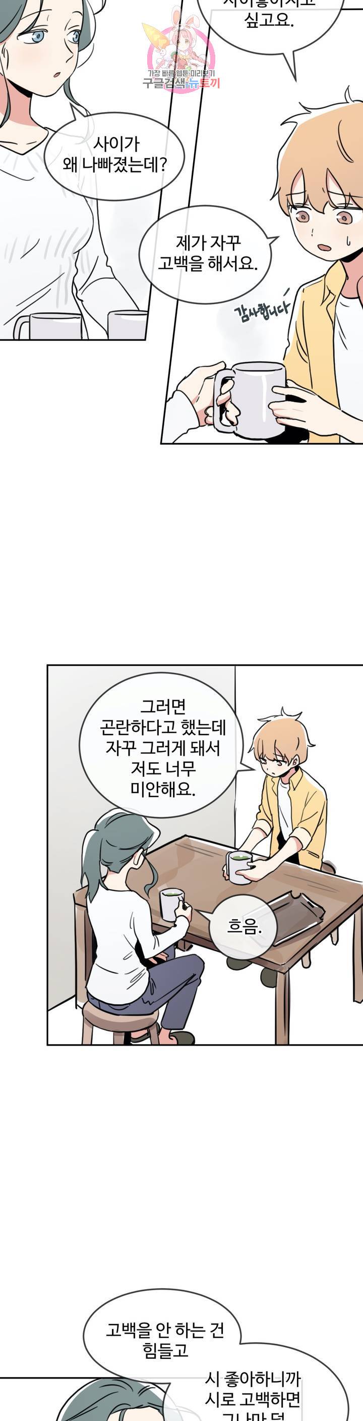 별과 하나의 시 45화 4