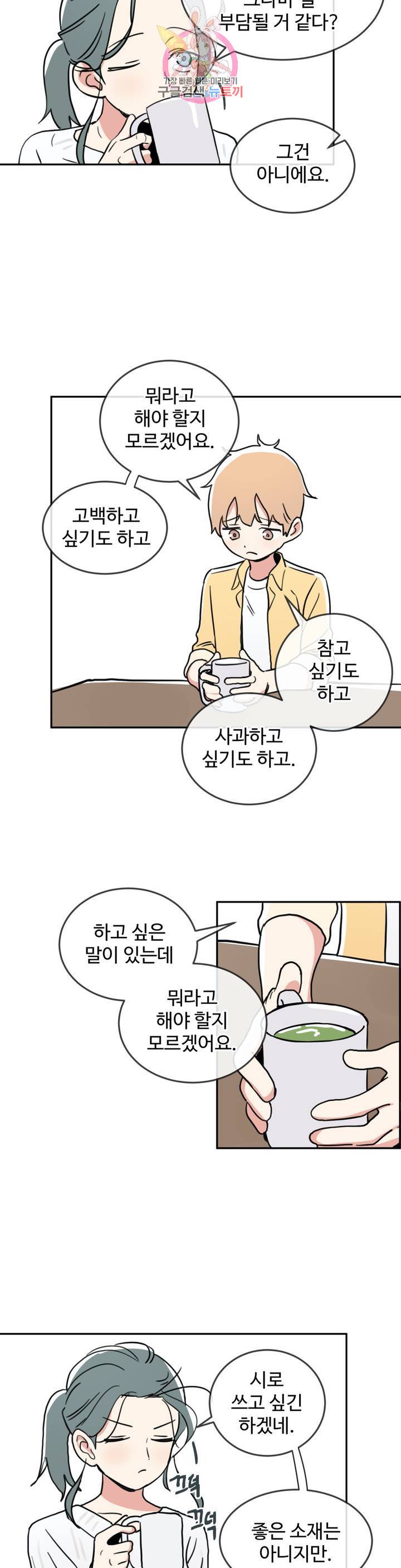 별과 하나의 시 45화 5