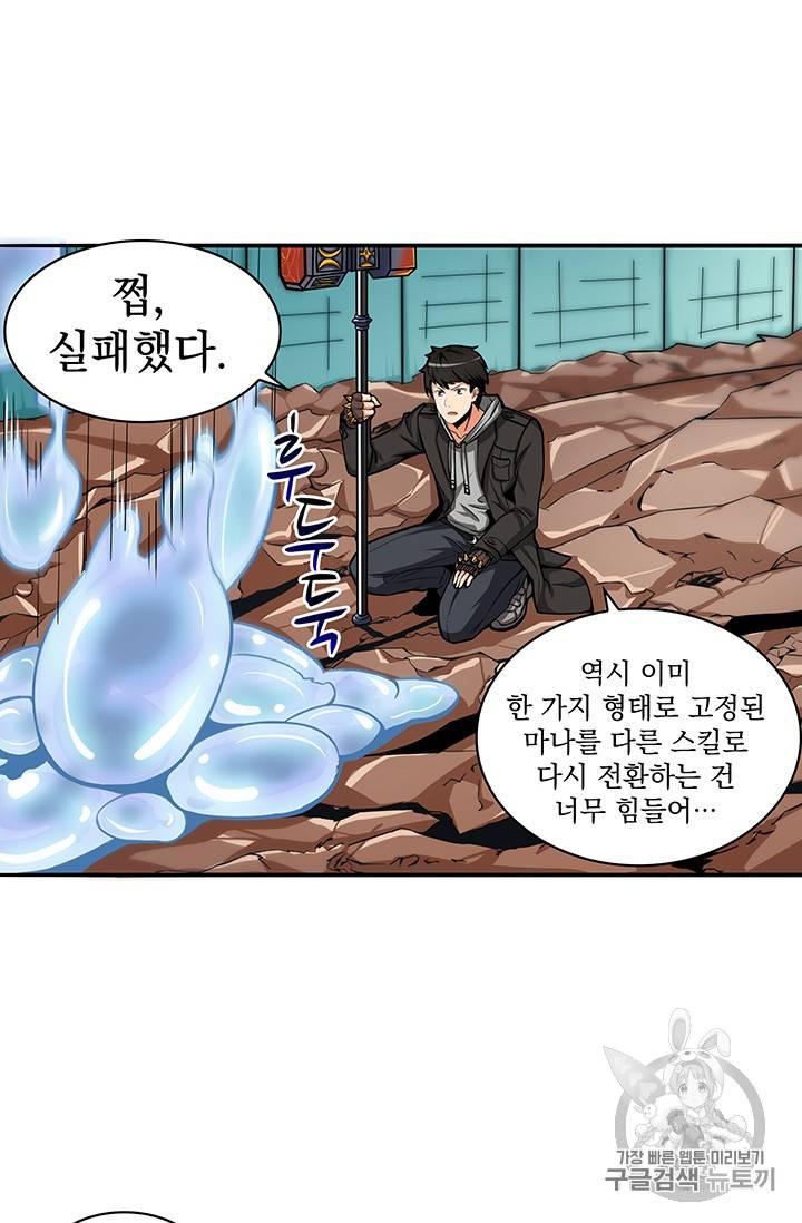 나 홀로 로그인 35화 8