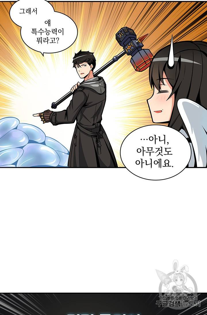 나 홀로 로그인 35화 9