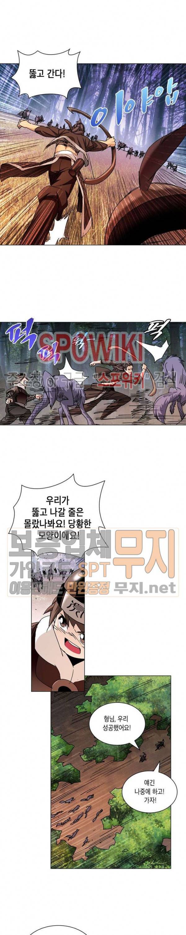 육도종문기 26화 2