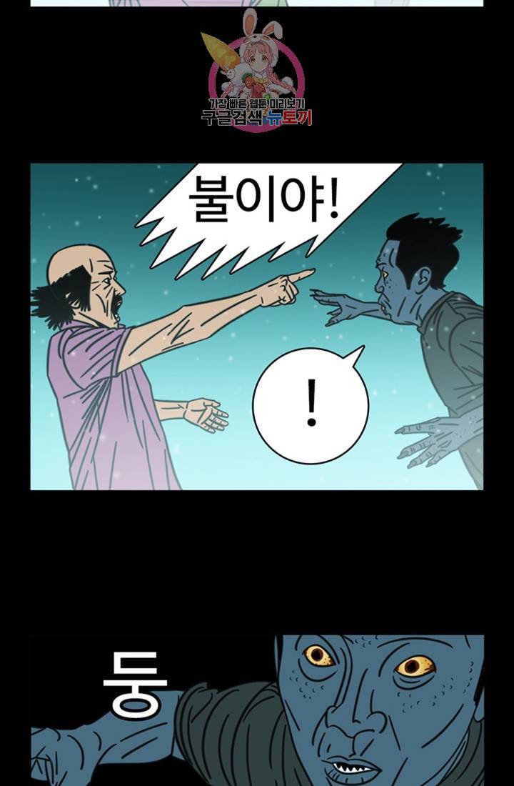 정열맨 시즌3 38화 3