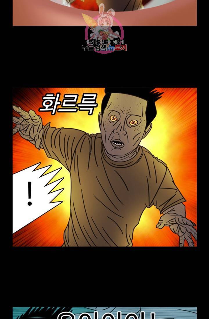 정열맨 시즌3 38화 5