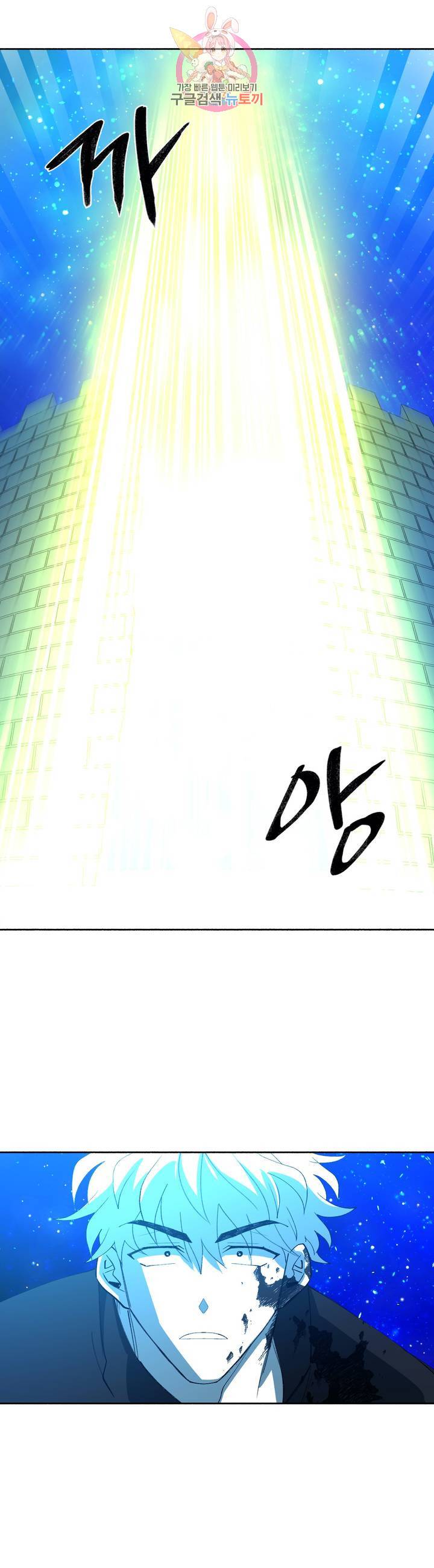 롤플레잉겜만화 163화 3부 73화 2