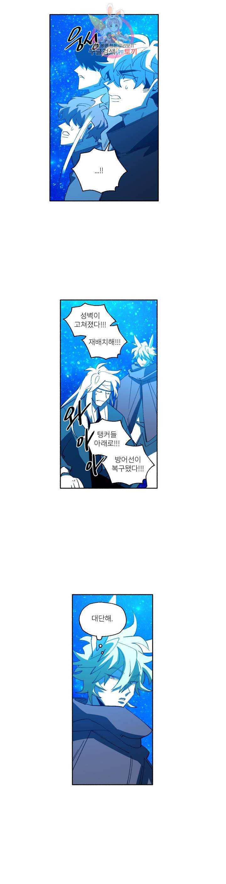 롤플레잉겜만화 163화 3부 73화 4