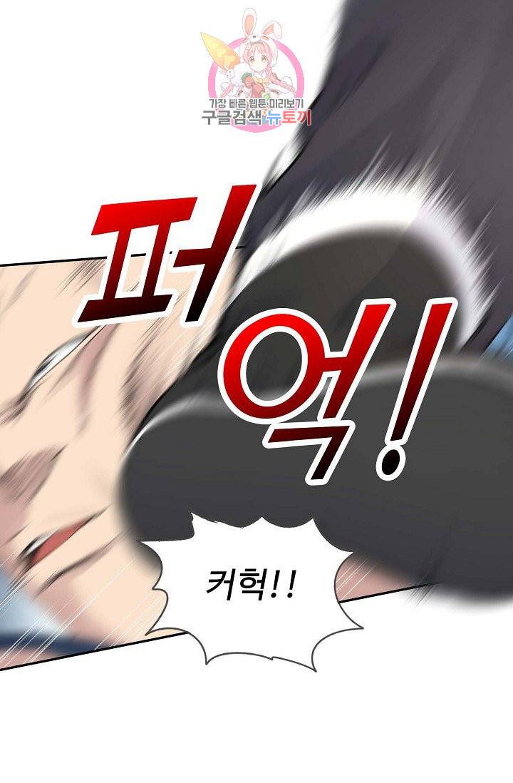 검역창궁 38화 1