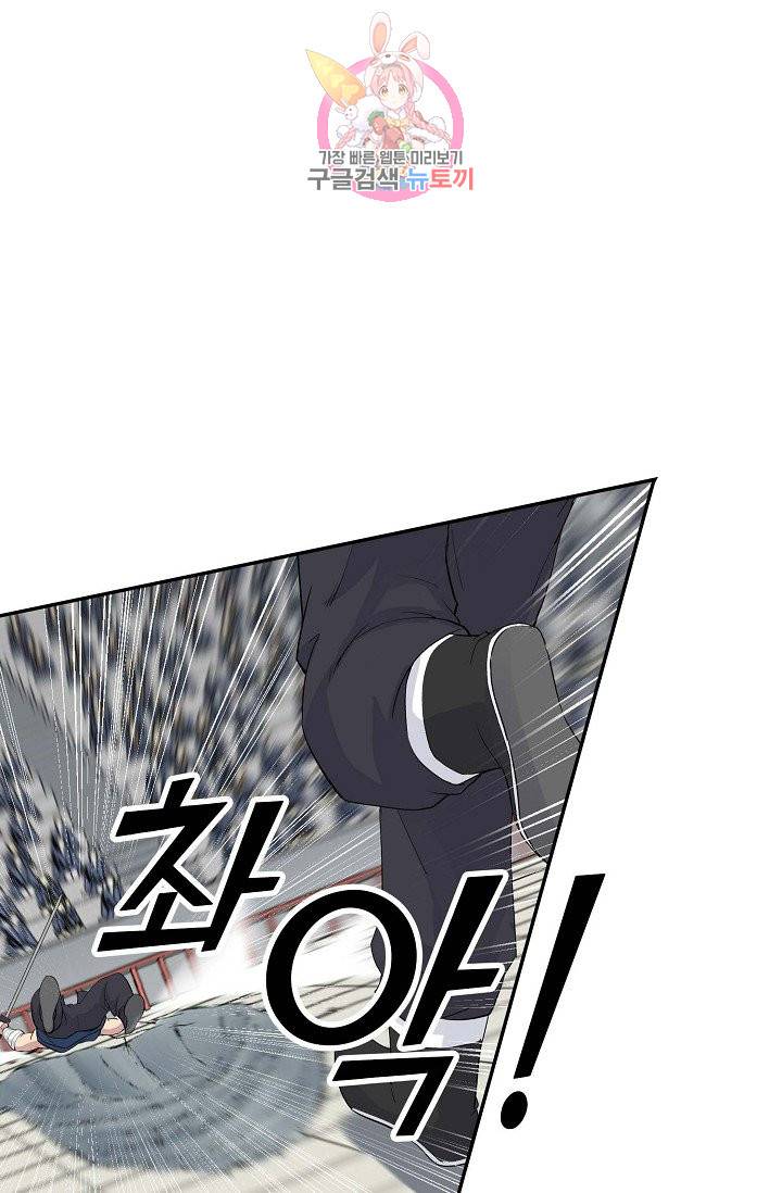 검역창궁 38화 2