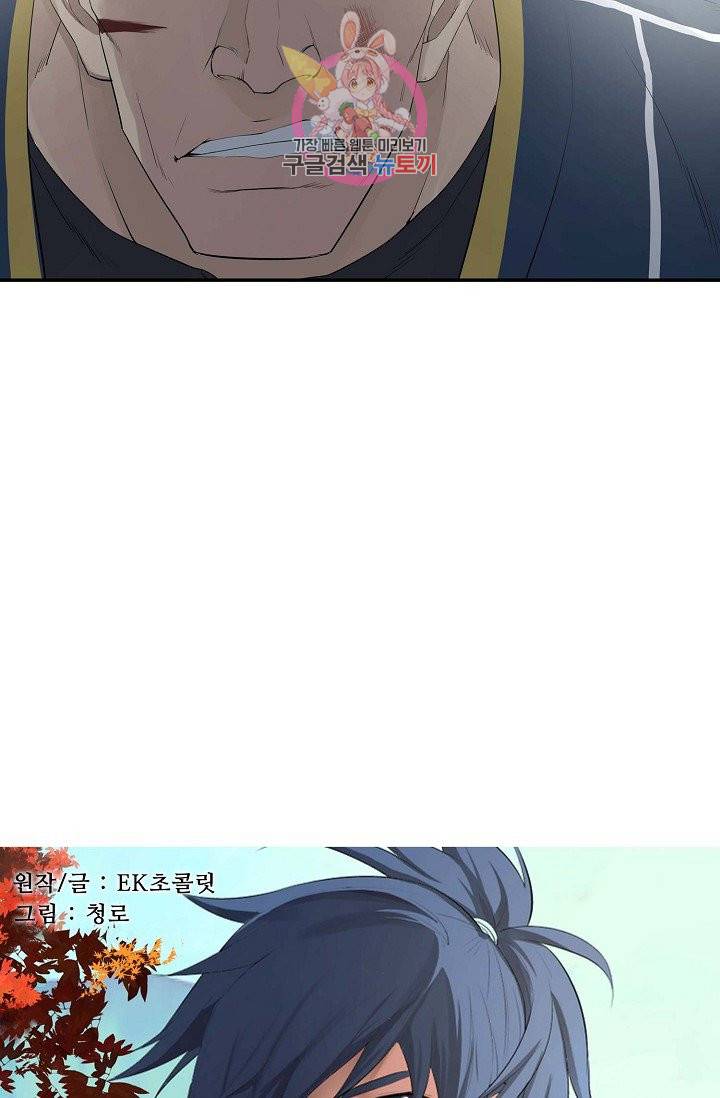 검역창궁 38화 7