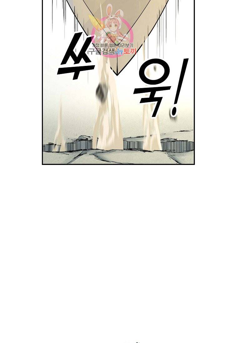 검역창궁 38화 10