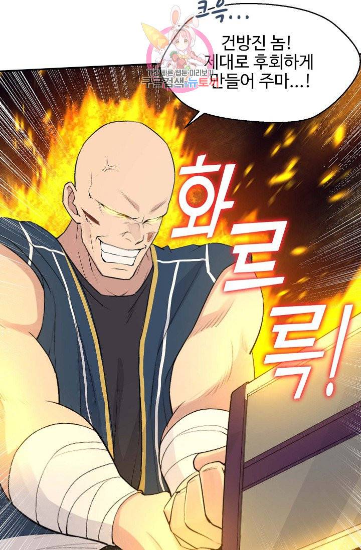 검역창궁 38화 11