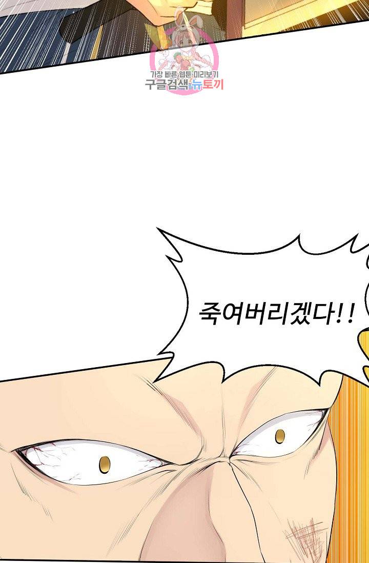 검역창궁 38화 12