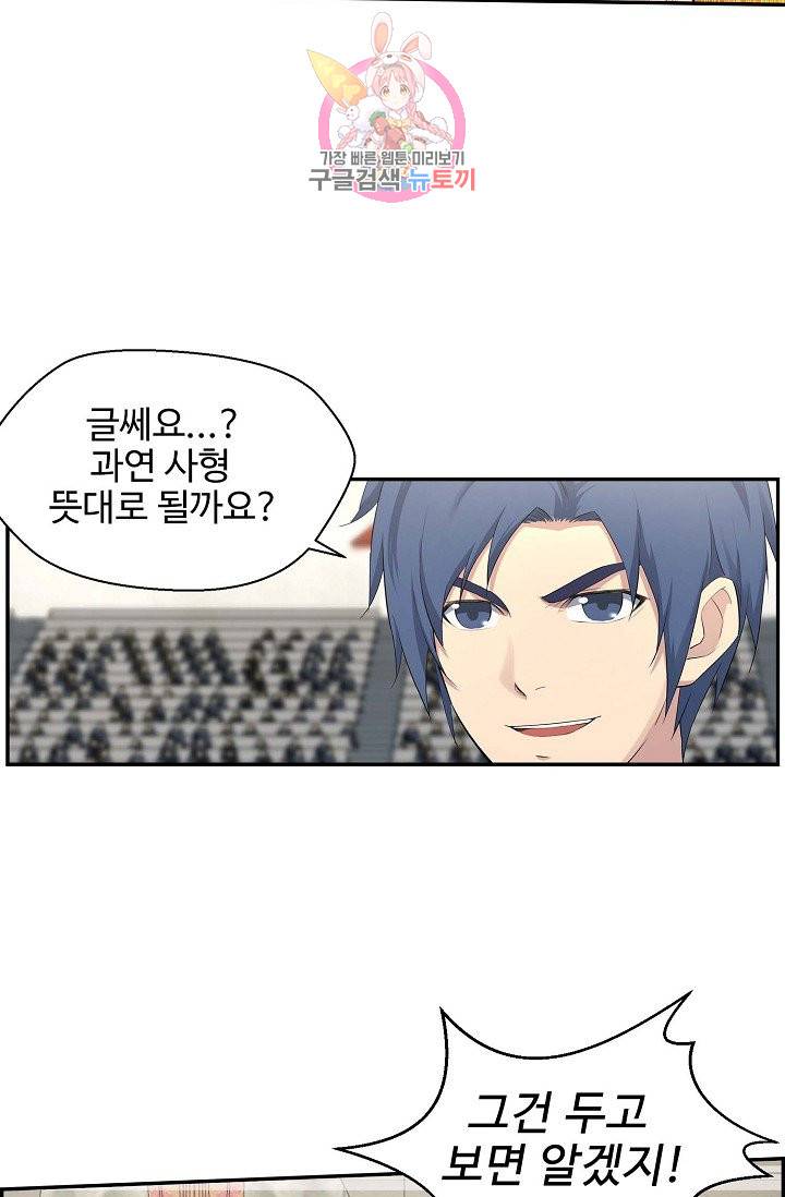 검역창궁 38화 13