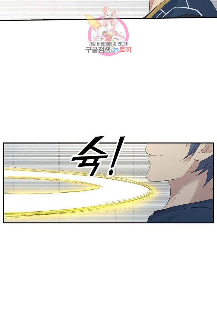 검역창궁 38화 15