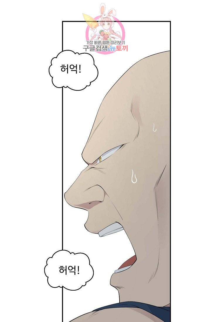 검역창궁 38화 19