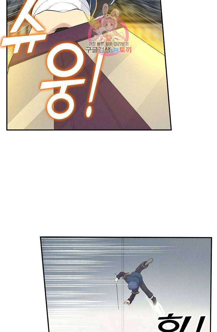 검역창궁 38화 25