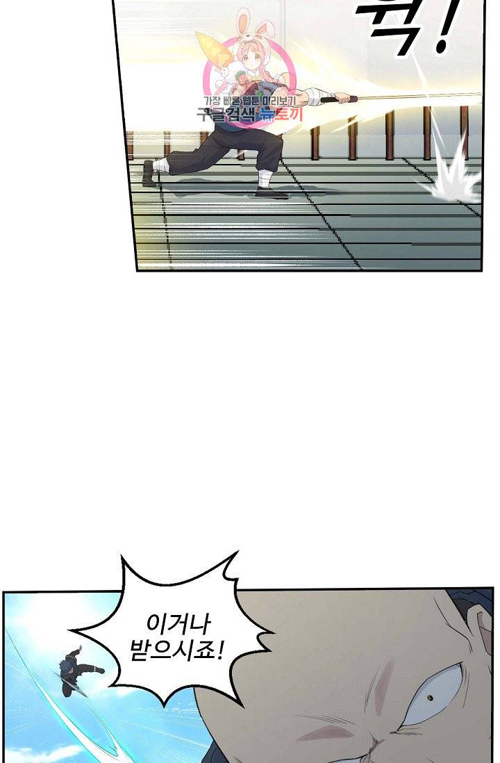 검역창궁 38화 26