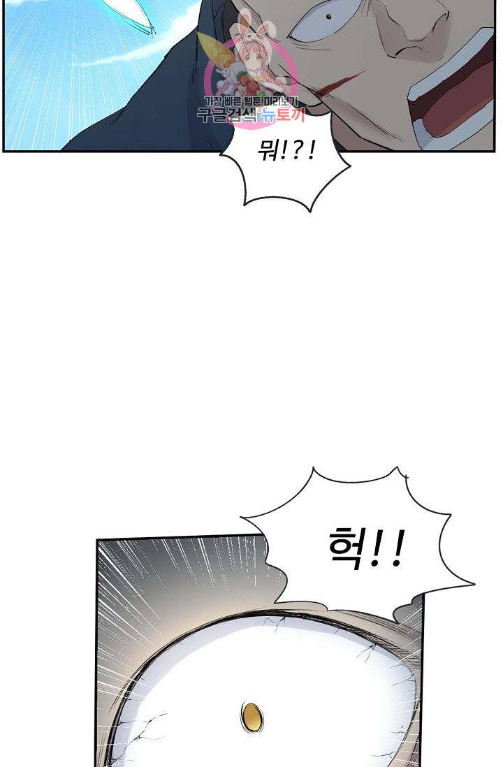 검역창궁 38화 27