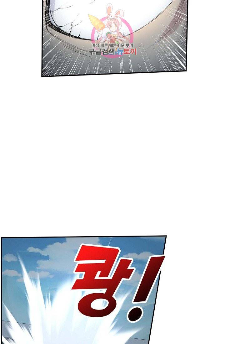 검역창궁 38화 28