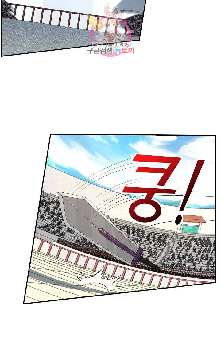 검역창궁 38화 29