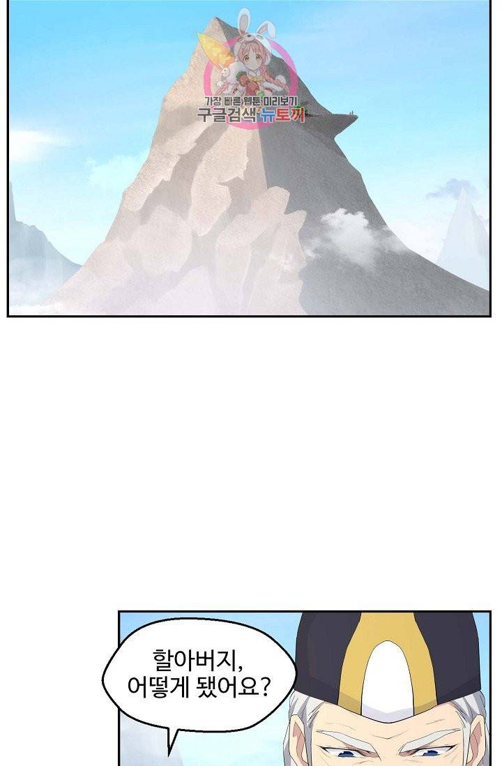 검역창궁 38화 35