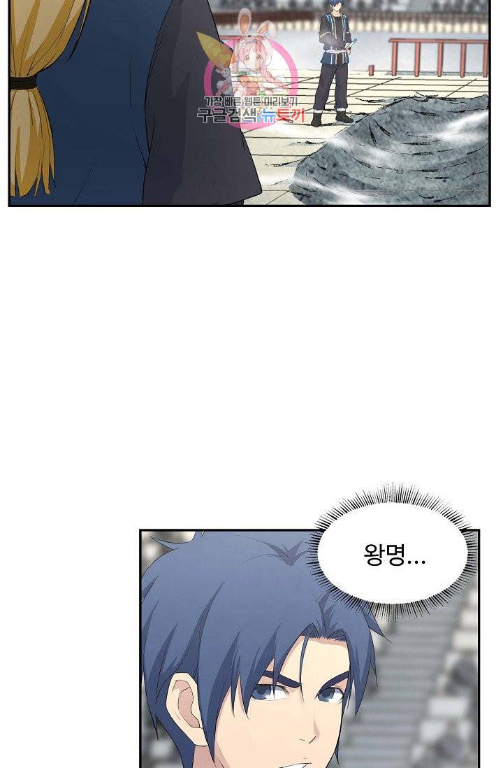 검역창궁 38화 37
