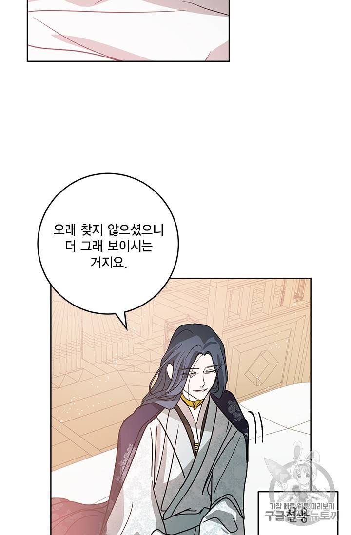 유리의 성 17화 4