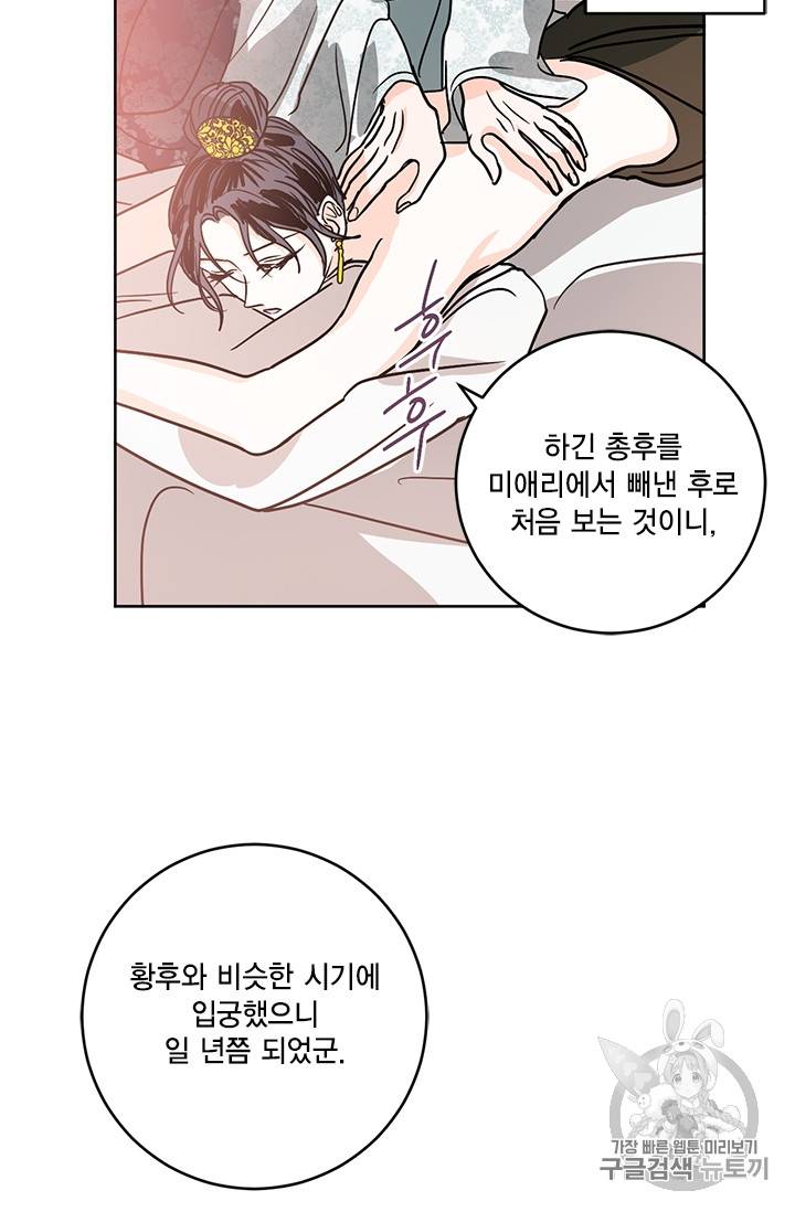 유리의 성 17화 5