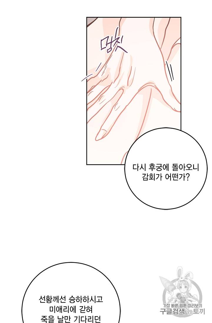 유리의 성 17화 6