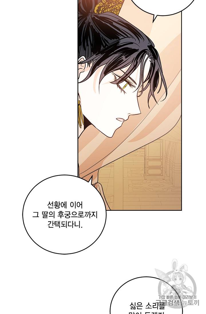 유리의 성 17화 9