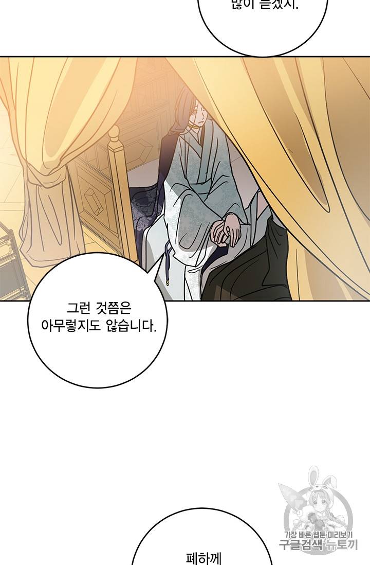 유리의 성 17화 10