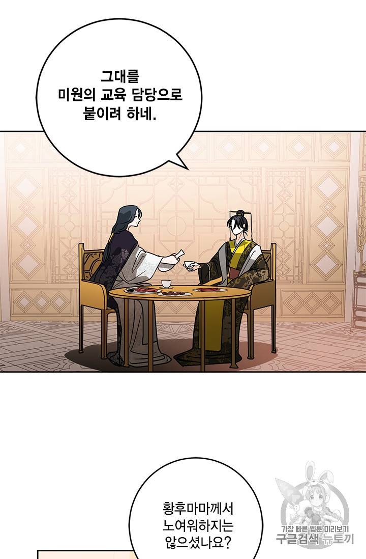 유리의 성 17화 13