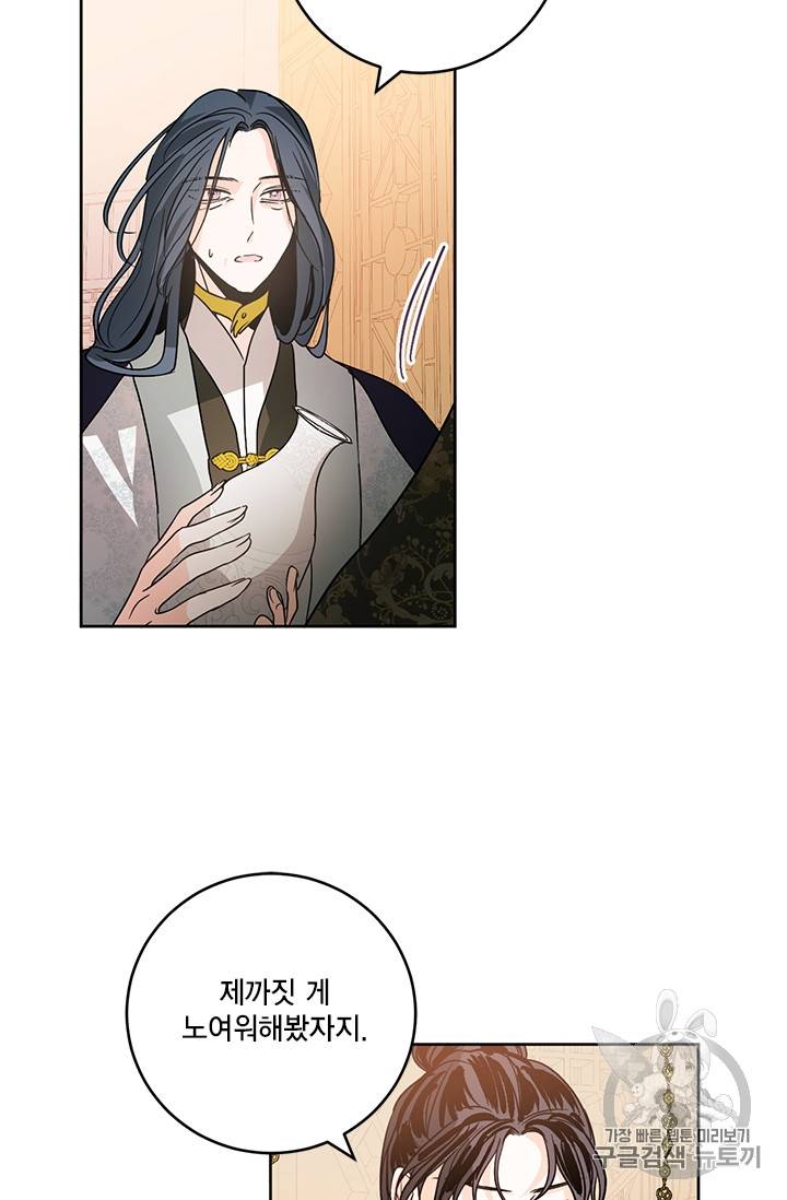 유리의 성 17화 14