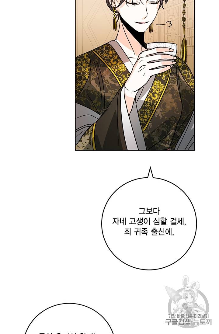 유리의 성 17화 15