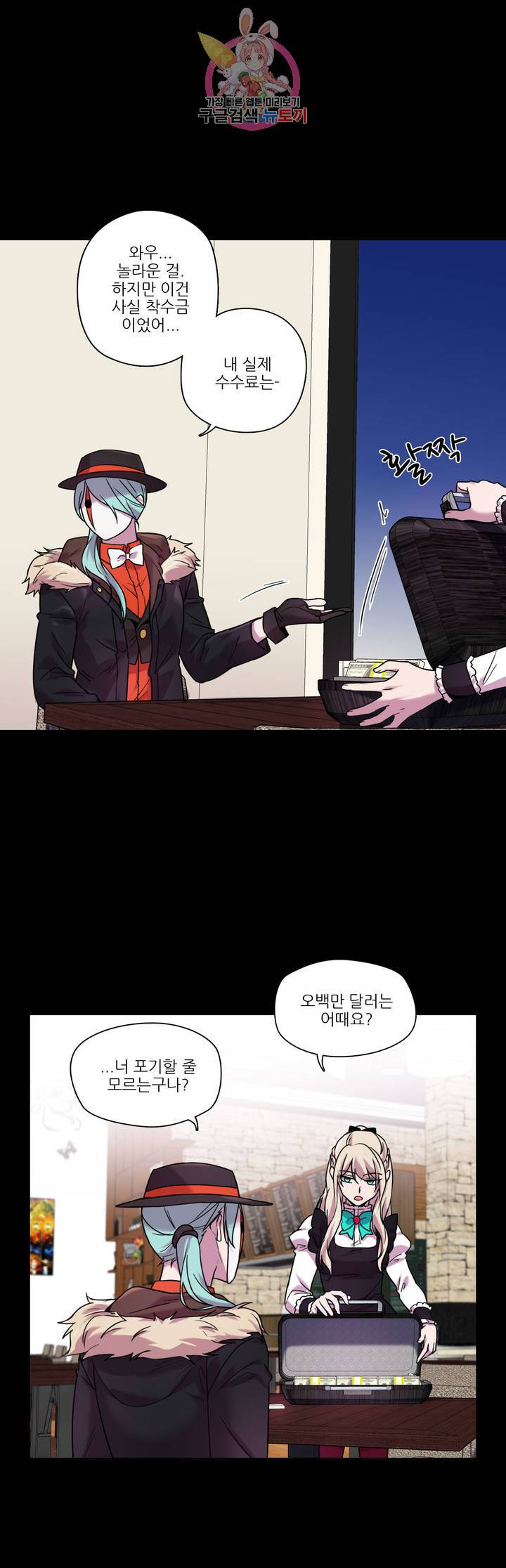 FREAK-QUENCY : 프릭-퀀시 42화 3