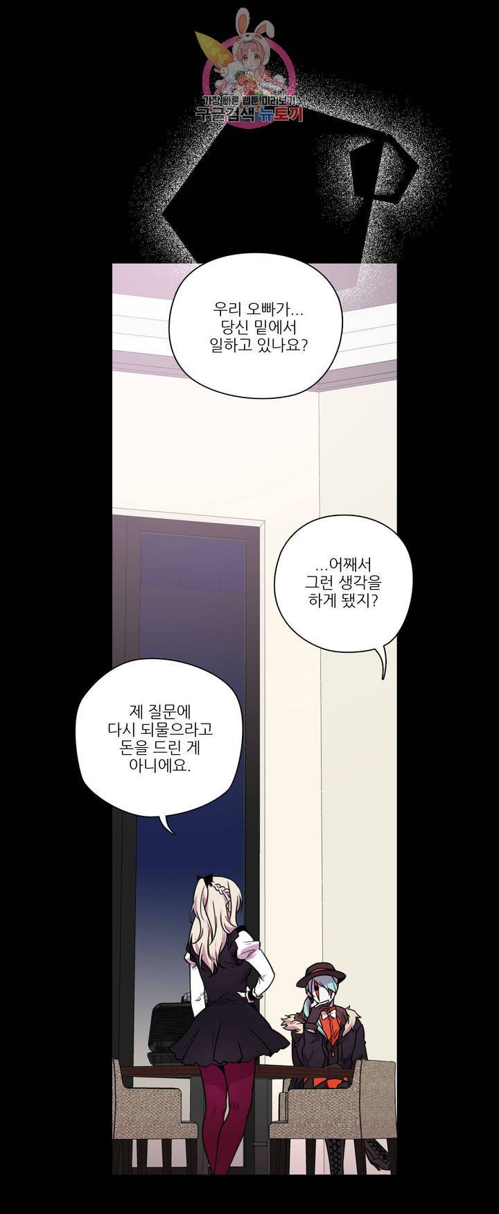 FREAK-QUENCY : 프릭-퀀시 42화 6