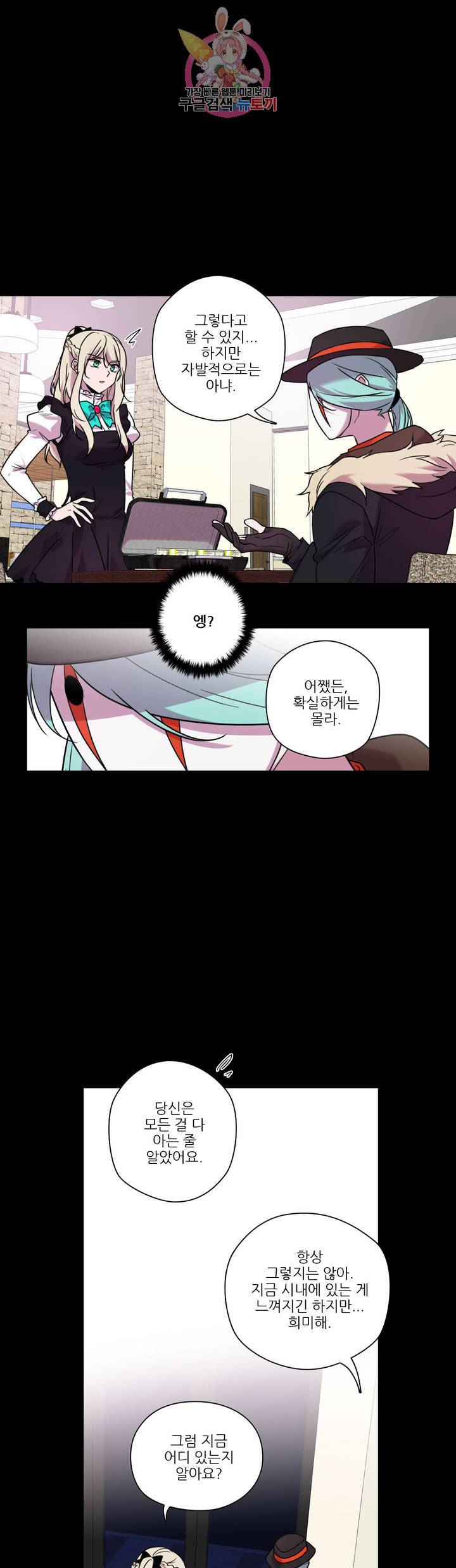 FREAK-QUENCY : 프릭-퀀시 42화 7